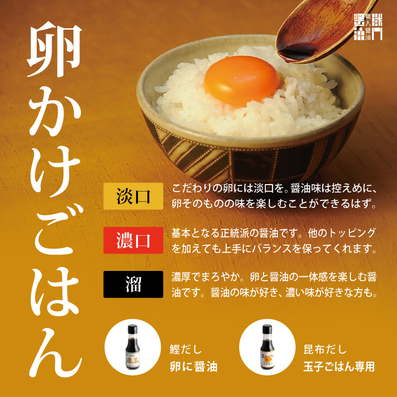 卵かけご飯 職人醤油ストア 卵かけご飯 職人醤油ストア