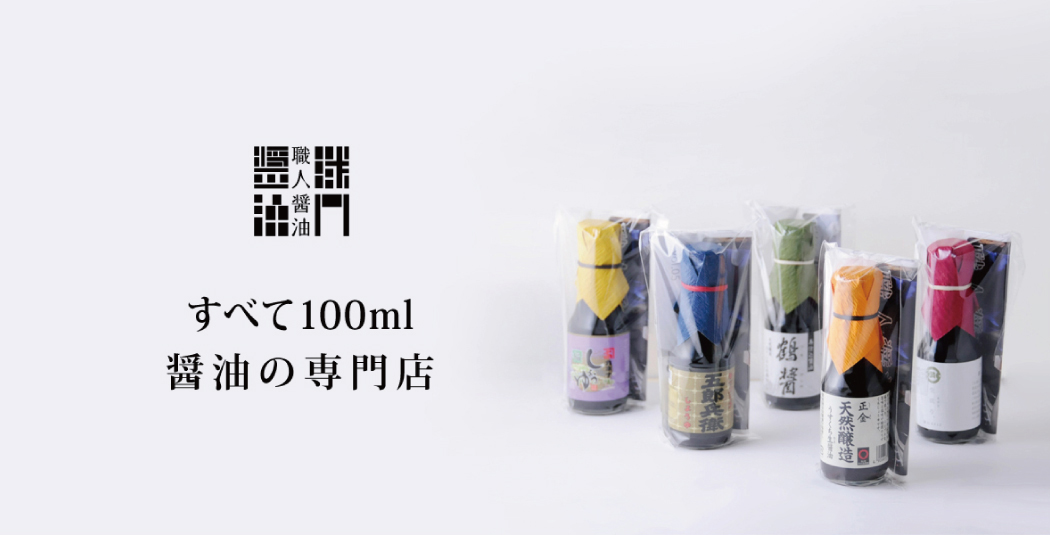 è·äººé¤æ²¹ ãã¹ã¦100ml餿²¹ã®å°éåº