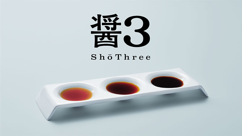 三口の醤油皿ができました 職人醤油 醤油を使い分けると 食はもっと楽しくなる 三口の醤油皿ができました 職人醤油 醤油を使い分けると 食はもっと楽しくなる